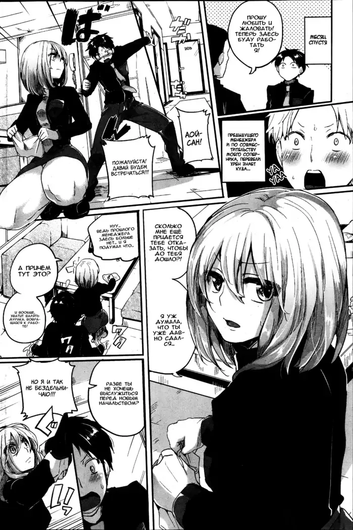 Masochistic Communication