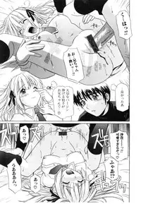 [Tsutsumi Akari] Daite Sasayaite