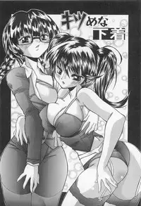 [Sukiyoshi Shinji] Incubus