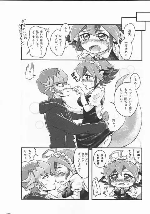 Sen bato 18 kopī hon sanpuru