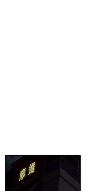 【周二连载】偷窥(作者:李乙 & 經文旗) 第1~125话