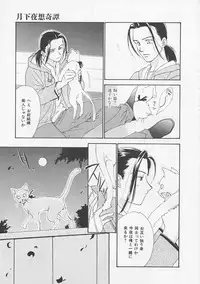 [Nikaidou Mitsuki] Oki Ni Mesumama