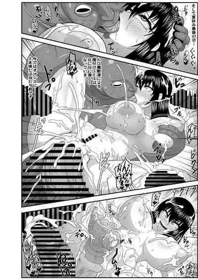 Watashi no Omanko ha Mina no Mono 2