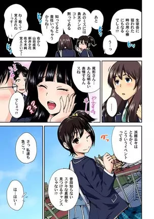 Oretoku Shuugakuryokou ~Otoko wa Jyosou shita Ore dake!! Ch. 1-29
