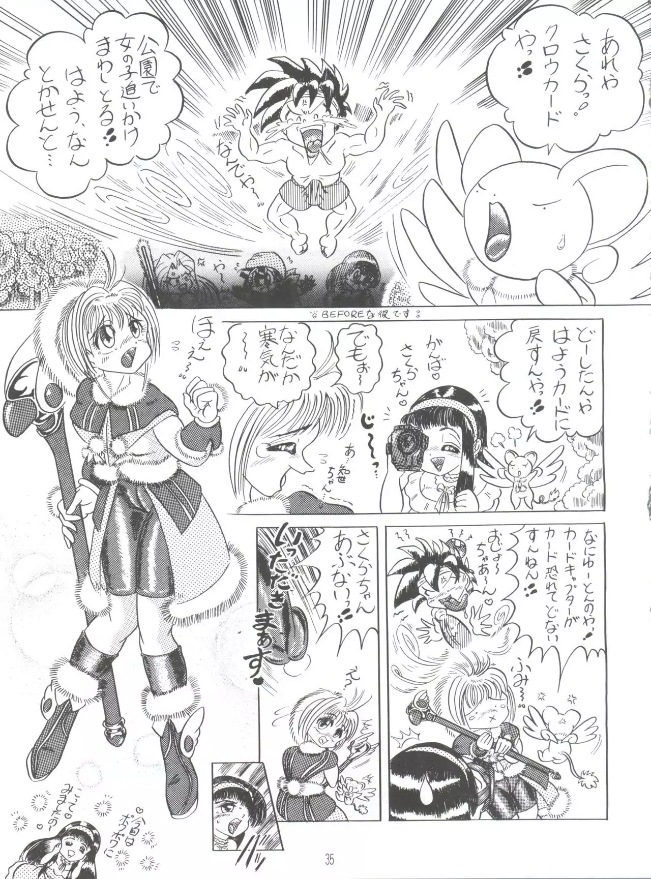 RHF vol.34 Jutai Koku Chi 3