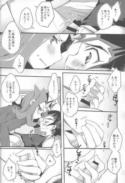 (Sennen Battle Phase 19) [WANI CAP (Marimo)] Omae no Koto wa Sorehodo (Yu-Gi-Oh! Zexal)