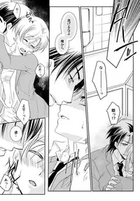 [Fukutoku Saori]Koisuru Nyotaika Chuuihou-Onna no ko no karada de nuresugiyabai-! Chapter 2 ichiban no shinyuu no...hazu