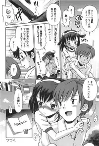 [Tamachi Yuki] KONEKO ja nai MON!