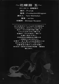 (C80) [P-collection (nori-haru)] Kachousen Go (King of Fighters) [English] [traen] [Decensored]