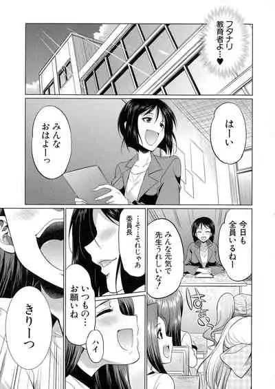 [Tsukushita Kaguya] Bengoshi -> Futanari -> Namahaishin - Attorney Futanari Live Broadcast