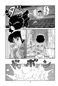 [Takashita-ya (Taya Takashi)] Tendou-ke no Musume-tachi Vol. 2 (Ranma 1/2)