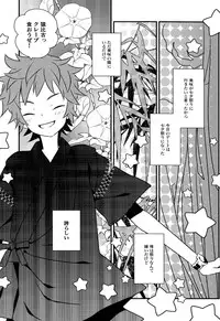 (C84) [Alf Laylah Wa Laylah (Kiki)] Hokorashi Mode (K)