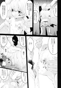 [Anthology] [Shota] Milk Kids