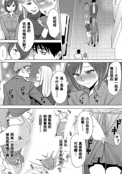 [Katsura Airi] Koukan ─ Ano Toki… Ano Musume ♀ Toitsu ♂ Tetara ─ 1-3 [Chinese] [含着个人汉化] [Digital]