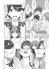 (C83) [TIES (Takei Ooki)] Hame x Sis (Bakemonogatari)