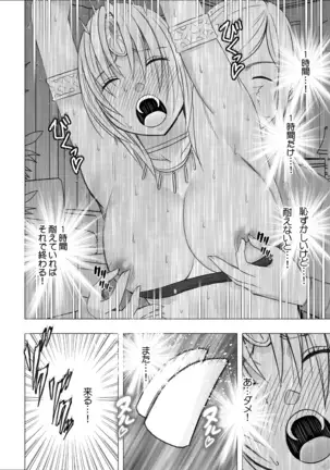 Otori sōsa-kan kyouka dōryō rezu chōkyō-hen