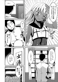 (C92) [KFC (Yu)] Ro-chan no Shintai Kensa (Kantai Collection -KanColle-)