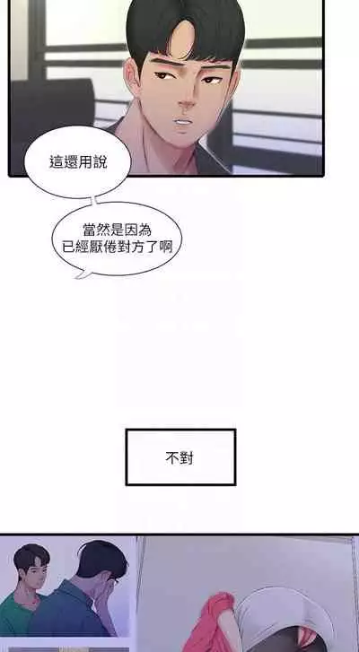 【周四连载】亲家四姐妹(作者:愛摸) 第1~58话