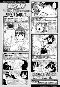 COMIC LO 2016-08 [Digital]