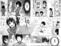 [Fujisaki Hikari] Ijimerarekko [Chinese]