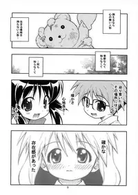 (C62) [RIROLAND (Kuuya, Satomi Hiroyuki)] LOVE COMMUNICATION (Keroro Gensou, Mahoromatic) [Decensored]