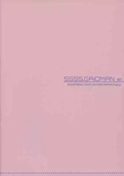 Otome ni narenai Watashi-tachi. Getting Used to Being Girlfriends.