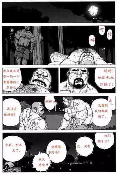 Sanwa no Karasu vs Himitsu