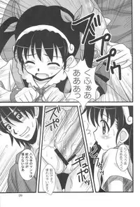 (C77) [Hearts & Crusts (Nanana Nana)] Kaiijuunikai (Bakemonogatari)