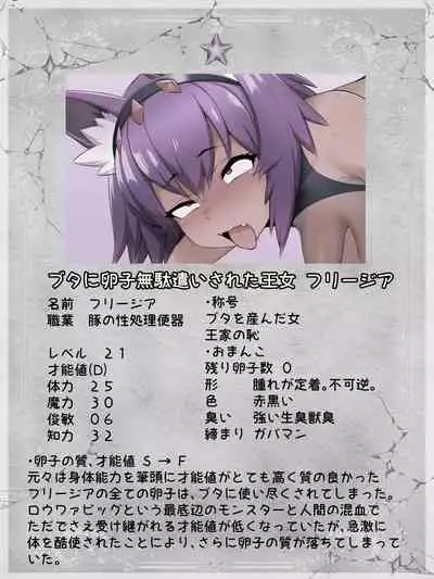 [Semakute Kurai (Kyouan)] Kimoota Isekai Teni de ☆ 5 Bishoujo no Ranshi no Dainashi Keikaku