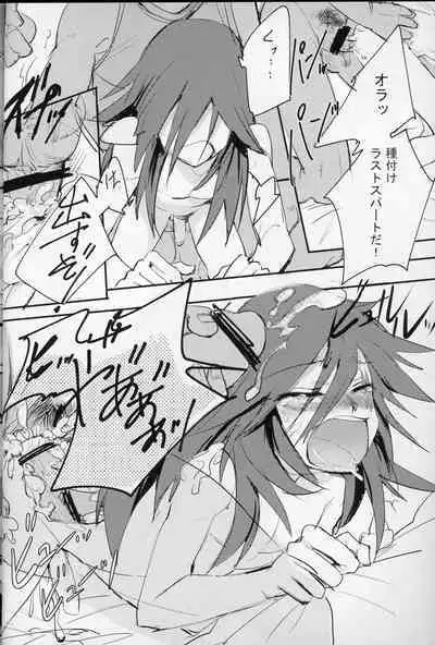 [Banana Milkey Way(Meiboku)] Pleasure (Kaitou Joker)