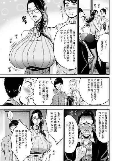 Compliance Yuruyuru Chimarisan 1-9