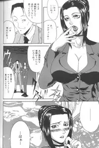 [Gura Nyuutou] Mousou -Delusion-