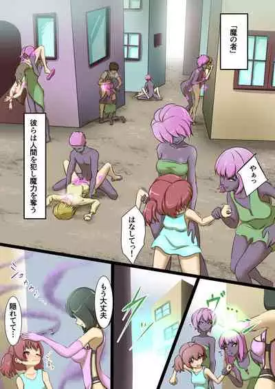 Uchi no Ko ga H na Teki to Tatakat te Haiboku Suru Hanashi