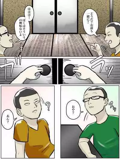 [Chotto B-sen] Totsuzen Arawareta Ayashii Oba-san ga Boku-tachi no Hajimete no Aite [Full Color-ban]