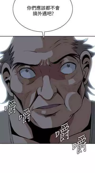 【周二连载】偷窥(作者:李乙 & 經文旗) 第1~125话