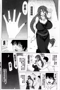 [Tokie Hirohito] Kyuuai Vector [Chinese]