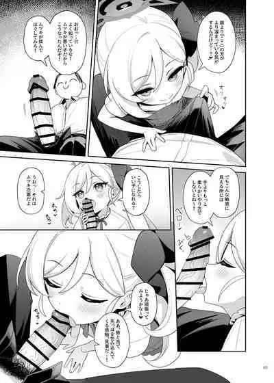 BluArch Icha Love Ero Goudou "Zetsurin Taisai Kouyasai"