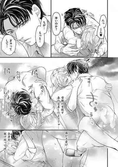 Nyotaika Shitara Shinyuu ni Joreisaremashita 1-5