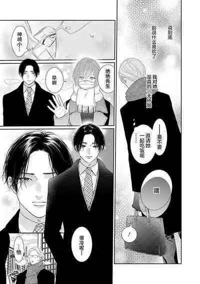 yoakewo kou kemonotachi | 渴望夜尽天明的野兽们 1-3