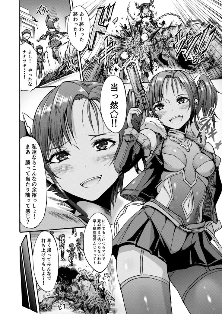 Ikai Senshi Nanatsuki