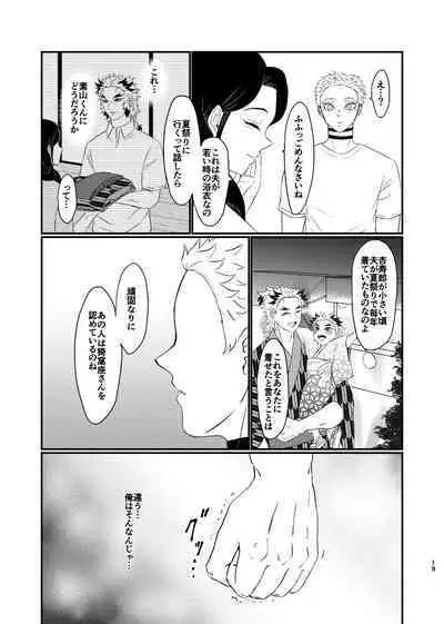 Koroshite mo, Ushinatte mo, Mata