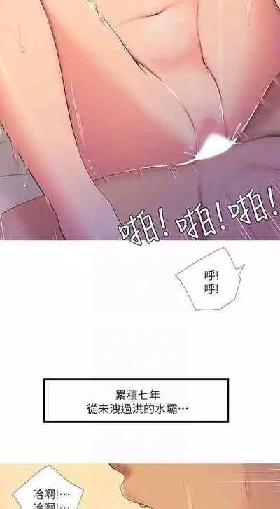 【周四连载】亲家四姐妹(作者:愛摸) 第1~58话