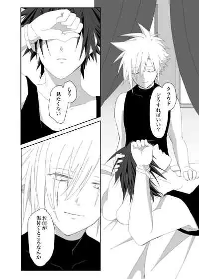 [Moto] Azure (Final Fantasy 7)