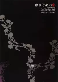 (C83) [Crazy9 (Ichitaka)] Kari Some no Koi (Fate/Zero)