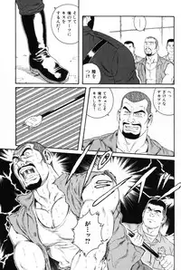 [Tagame Gengoroh] Hige to Nikutai - Flesh＋Beard