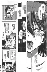 [Hori Hiroaki] Harem Pakopako Aikoukai - Orgy Party Fan Club [Chinese]