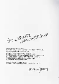 [Aimaitei (Aimaitei Umami)] Futanari Osananajimi to Ore to Hajimete no Gyaku Anal Kagai Jugyou [Digital]