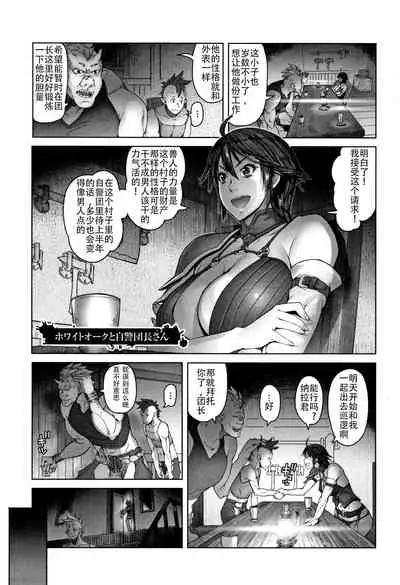 Hagane no Koromo no Otome-tachi