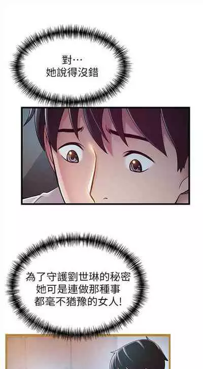 弱点 1-62 中文翻译(更新中)