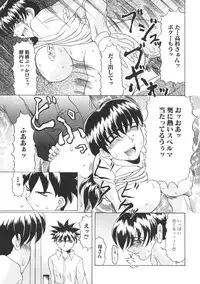 [Anthology] Kinbo Inkan II